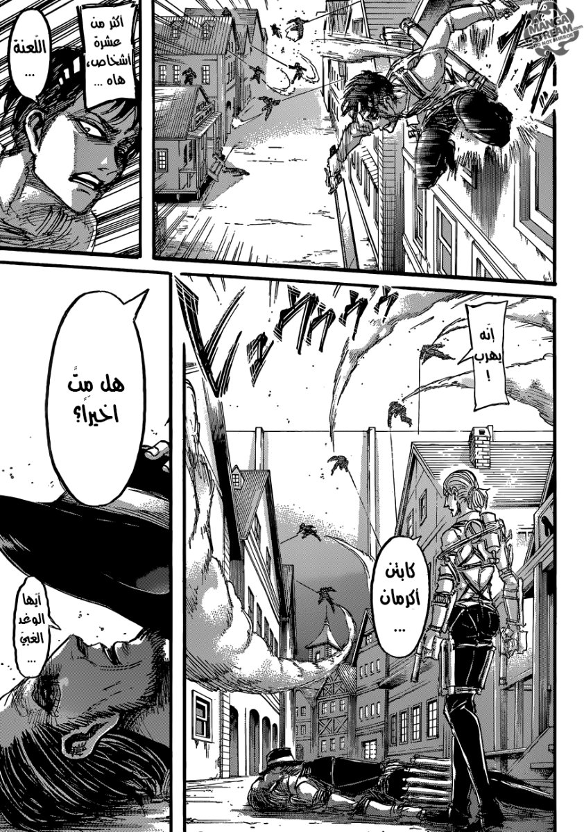 Read Shingeki no Kyojin AR Manga Online