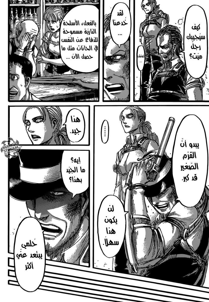 Read Shingeki no Kyojin AR Manga Online