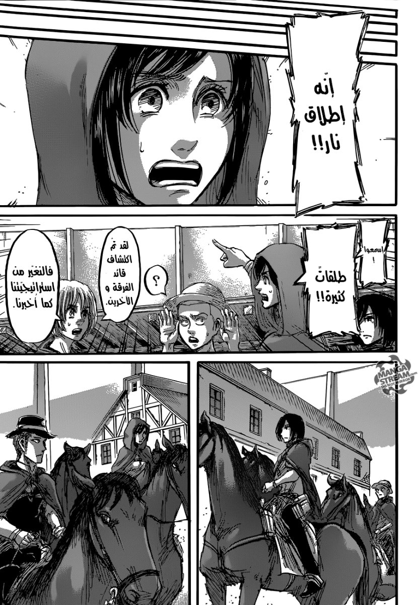 Read Shingeki no Kyojin AR Manga Online