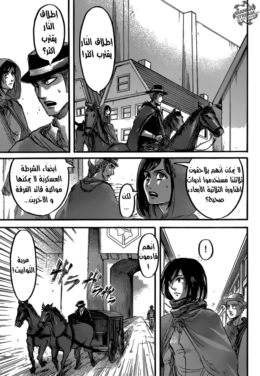 Read Shingeki no Kyojin AR Manga Online
