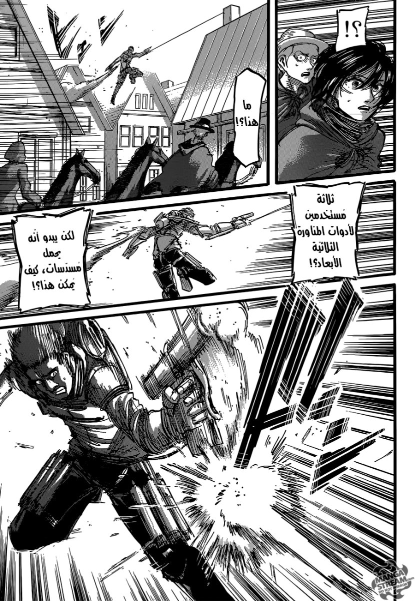 Read Shingeki no Kyojin AR Manga Online