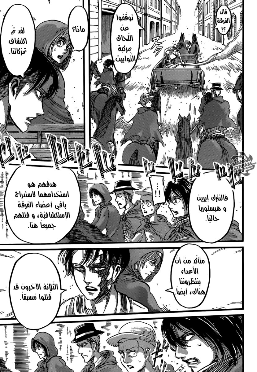 Read Shingeki no Kyojin AR Manga Online