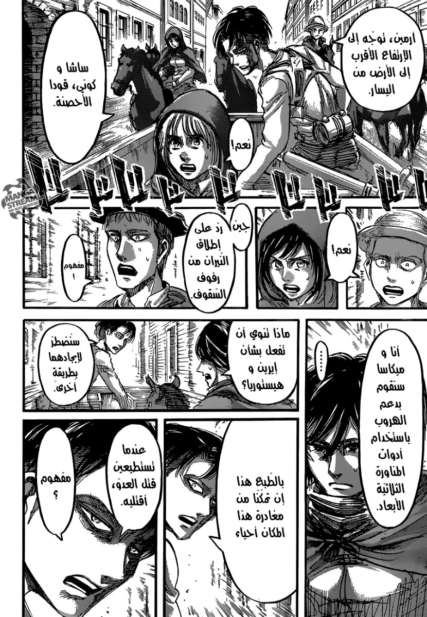 Read Shingeki no Kyojin AR Manga Online