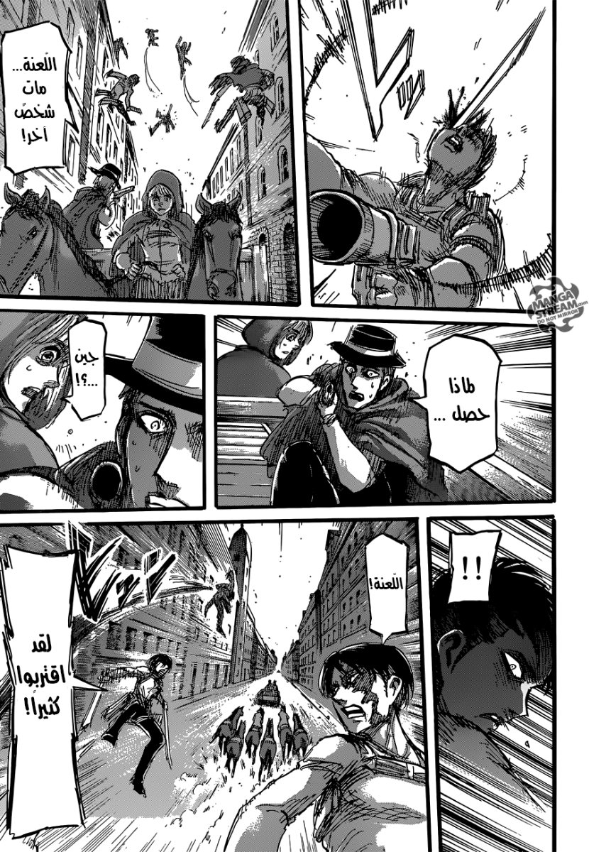 Read Shingeki no Kyojin AR Manga Online