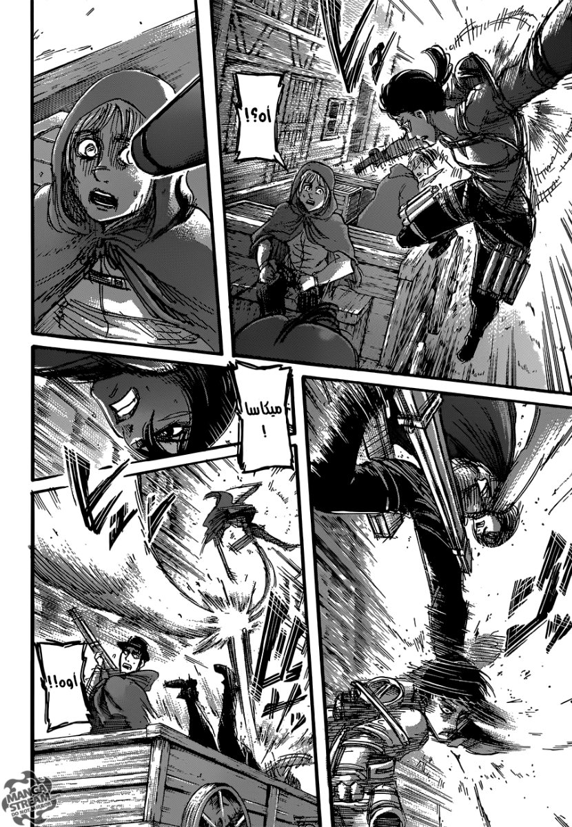 Read Shingeki no Kyojin AR Manga Online