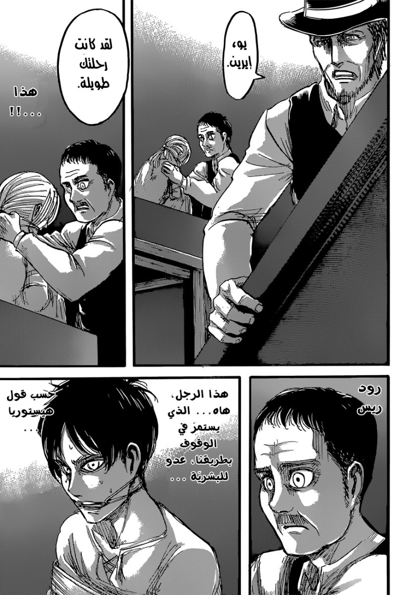 Read Shingeki no Kyojin AR Manga Online