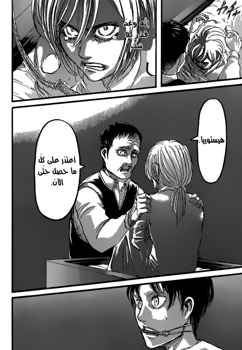 Read Shingeki no Kyojin AR Manga Online