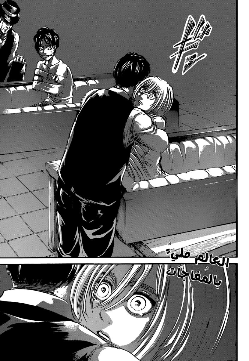 Read Shingeki no Kyojin AR Manga Online