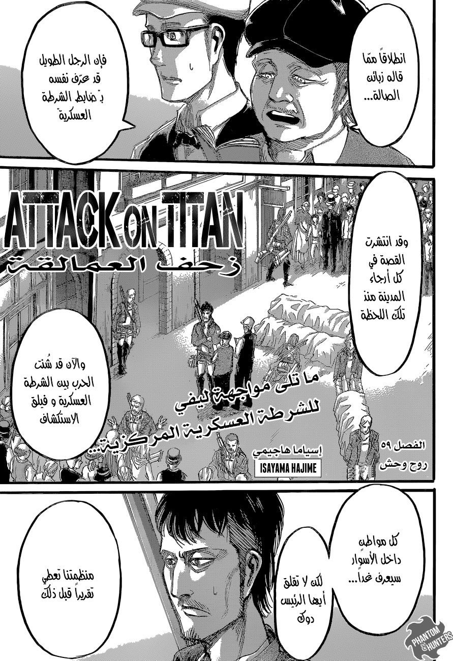 Read Shingeki no Kyojin AR Manga Online