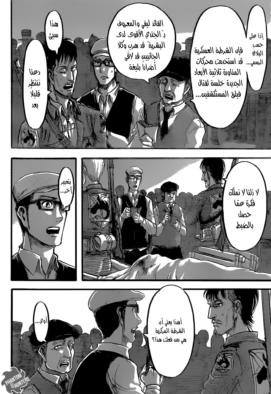 Read Shingeki no Kyojin AR Manga Online