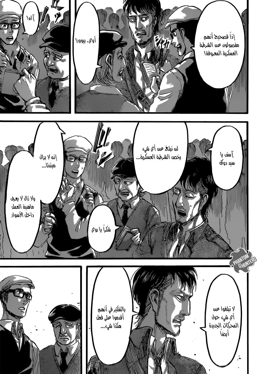 Read Shingeki no Kyojin AR Manga Online