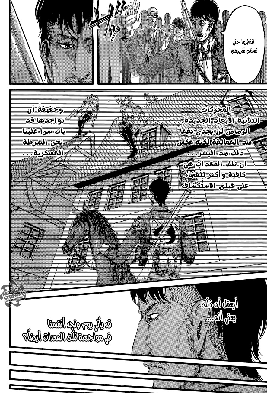 Read Shingeki no Kyojin AR Manga Online