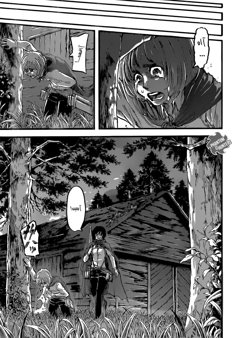 Read Shingeki no Kyojin AR Manga Online