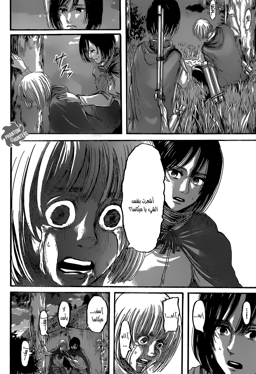 Read Shingeki no Kyojin AR Manga Online