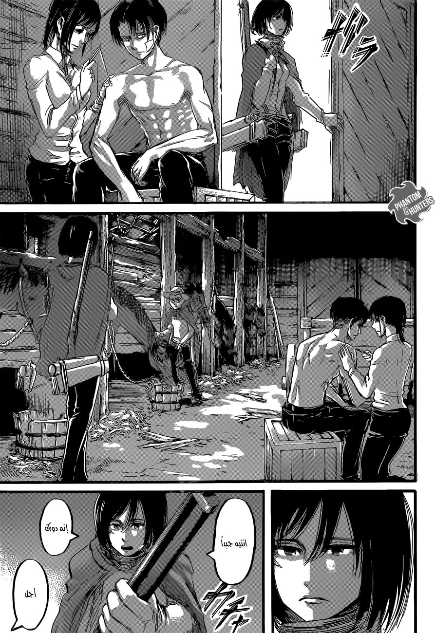 Read Shingeki no Kyojin AR Manga Online