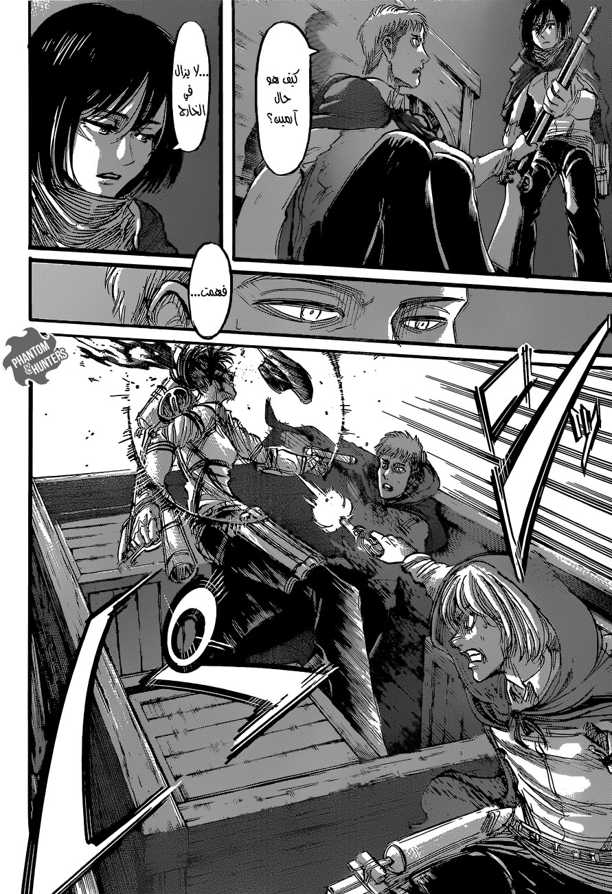 Read Shingeki no Kyojin AR Manga Online