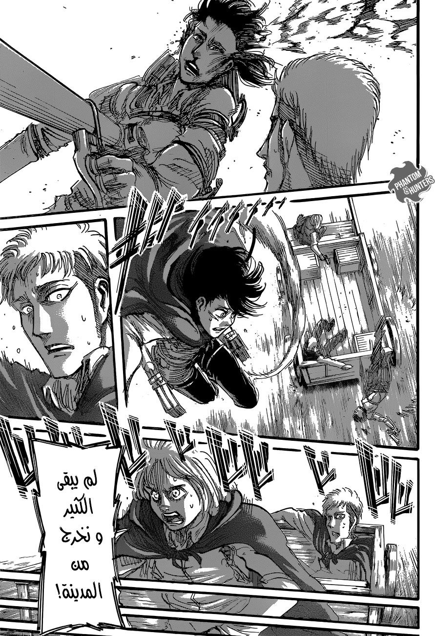 Read Shingeki no Kyojin AR Manga Online