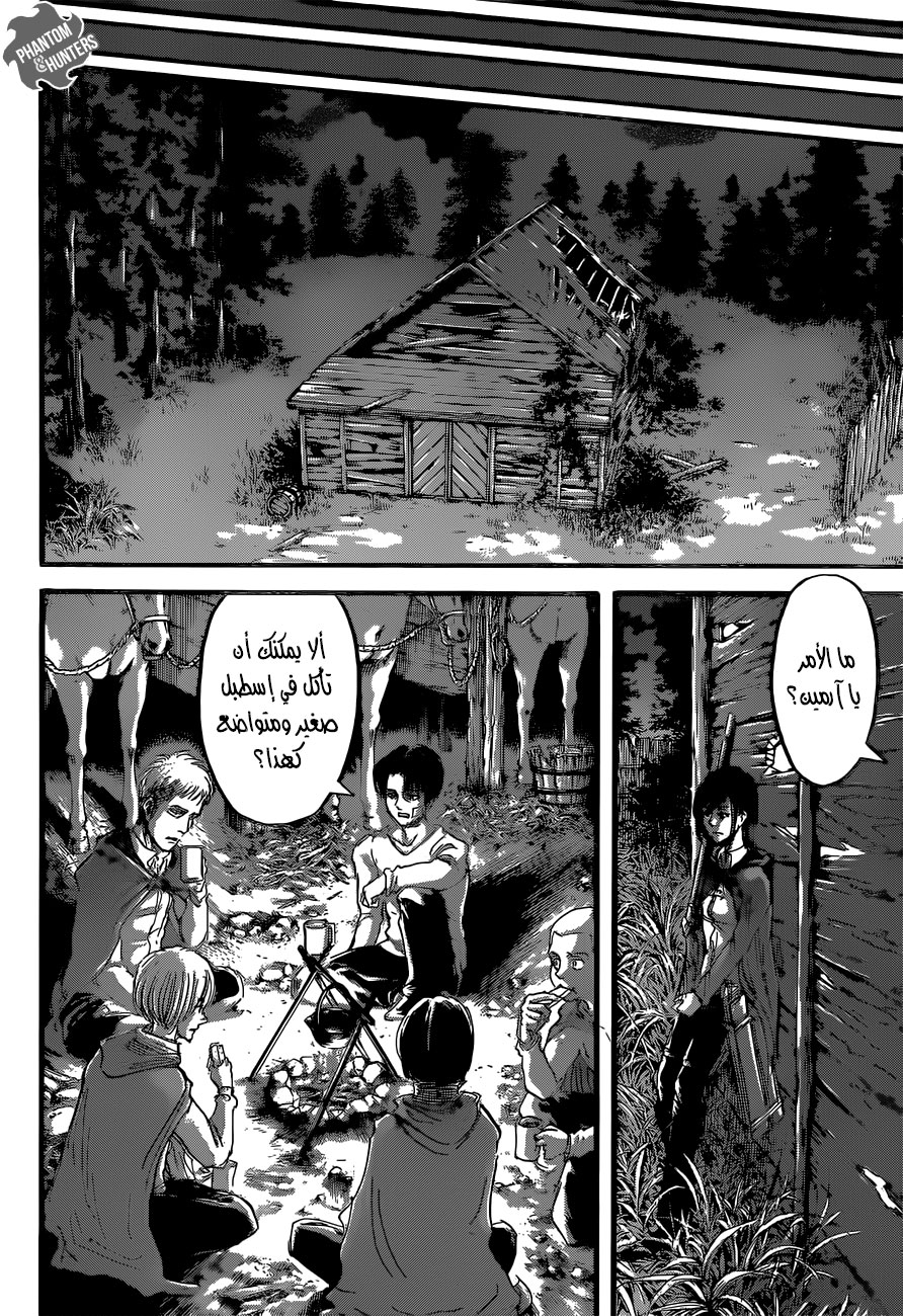 Read Shingeki no Kyojin AR Manga Online