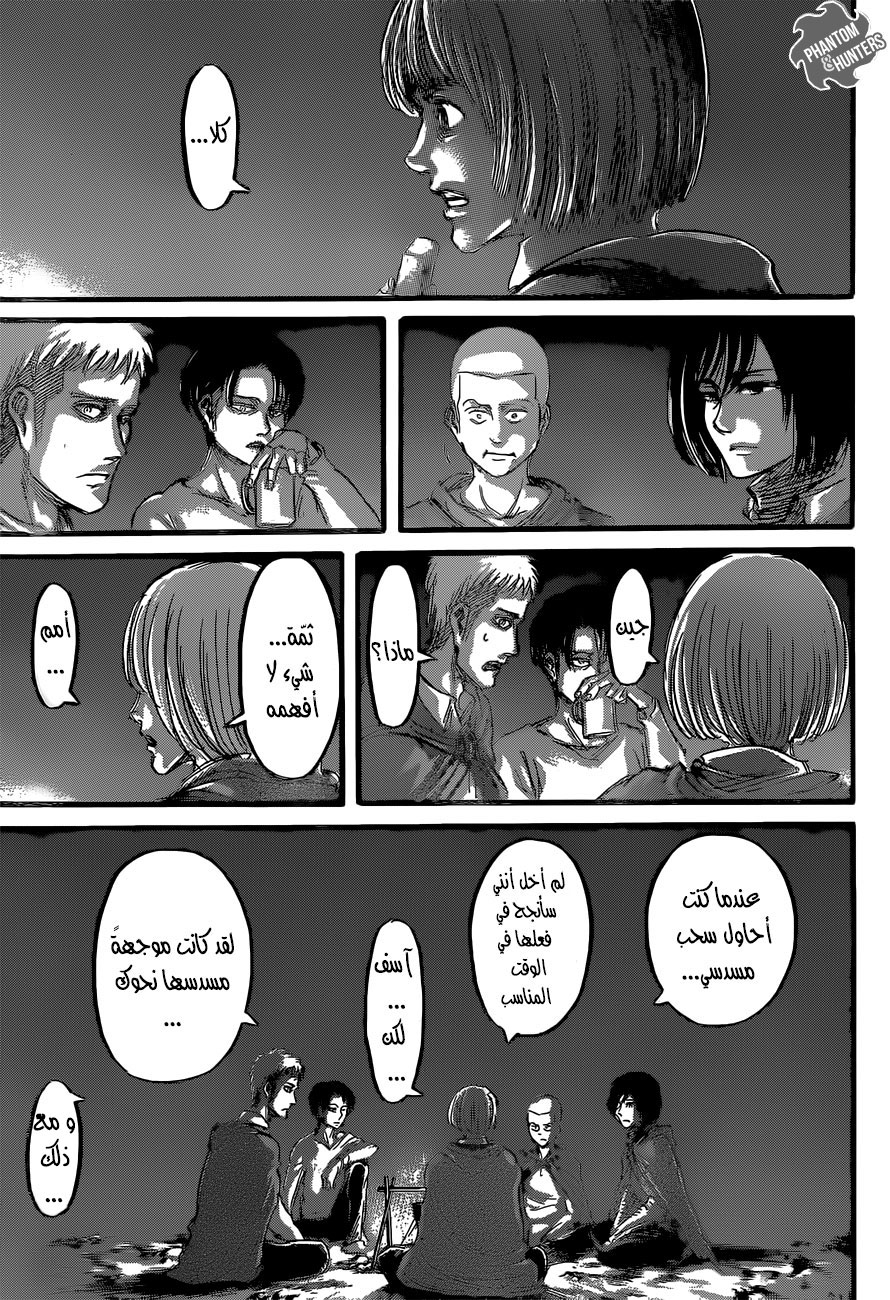 Read Shingeki no Kyojin AR Manga Online