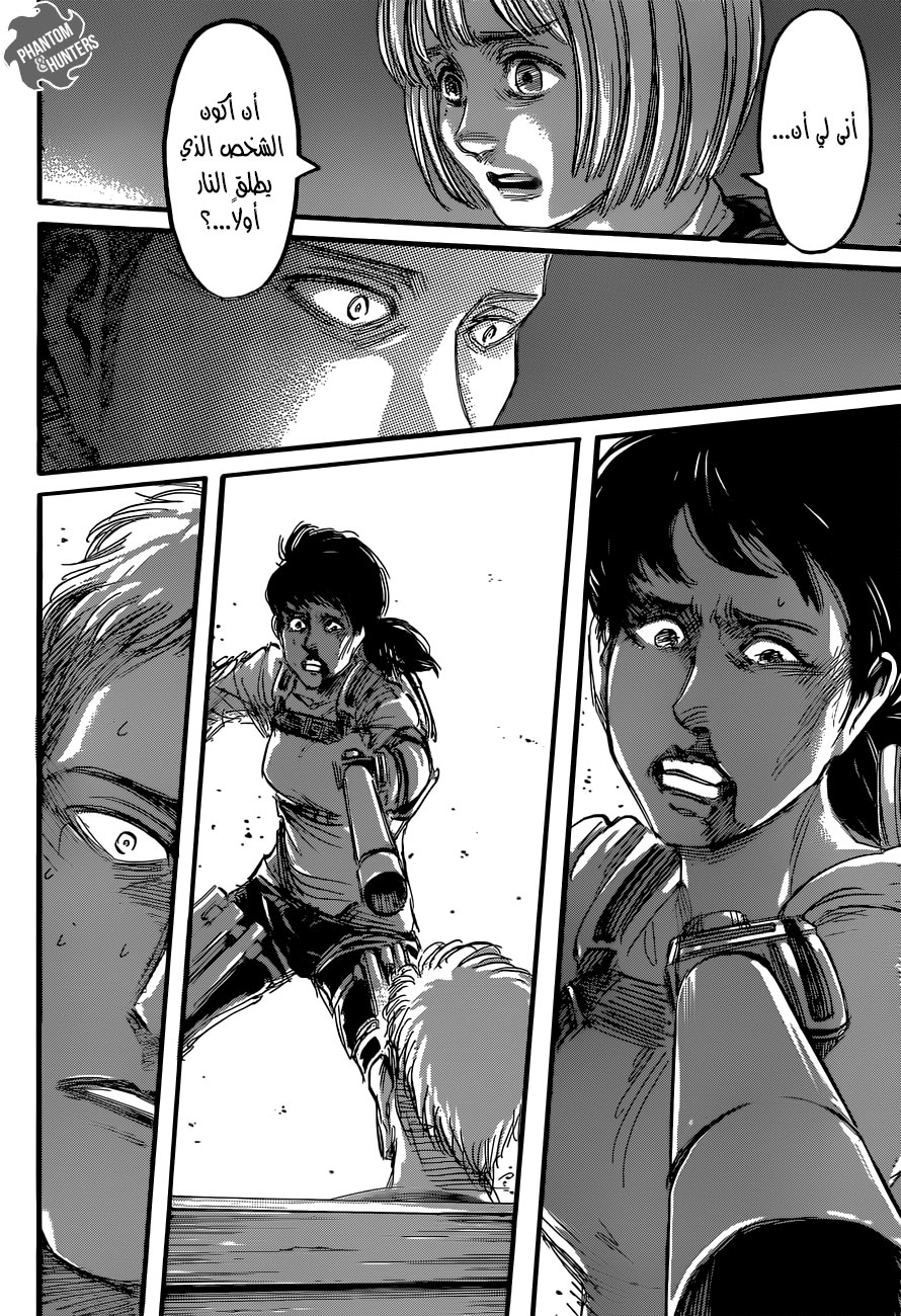 Read Shingeki no Kyojin AR Manga Online