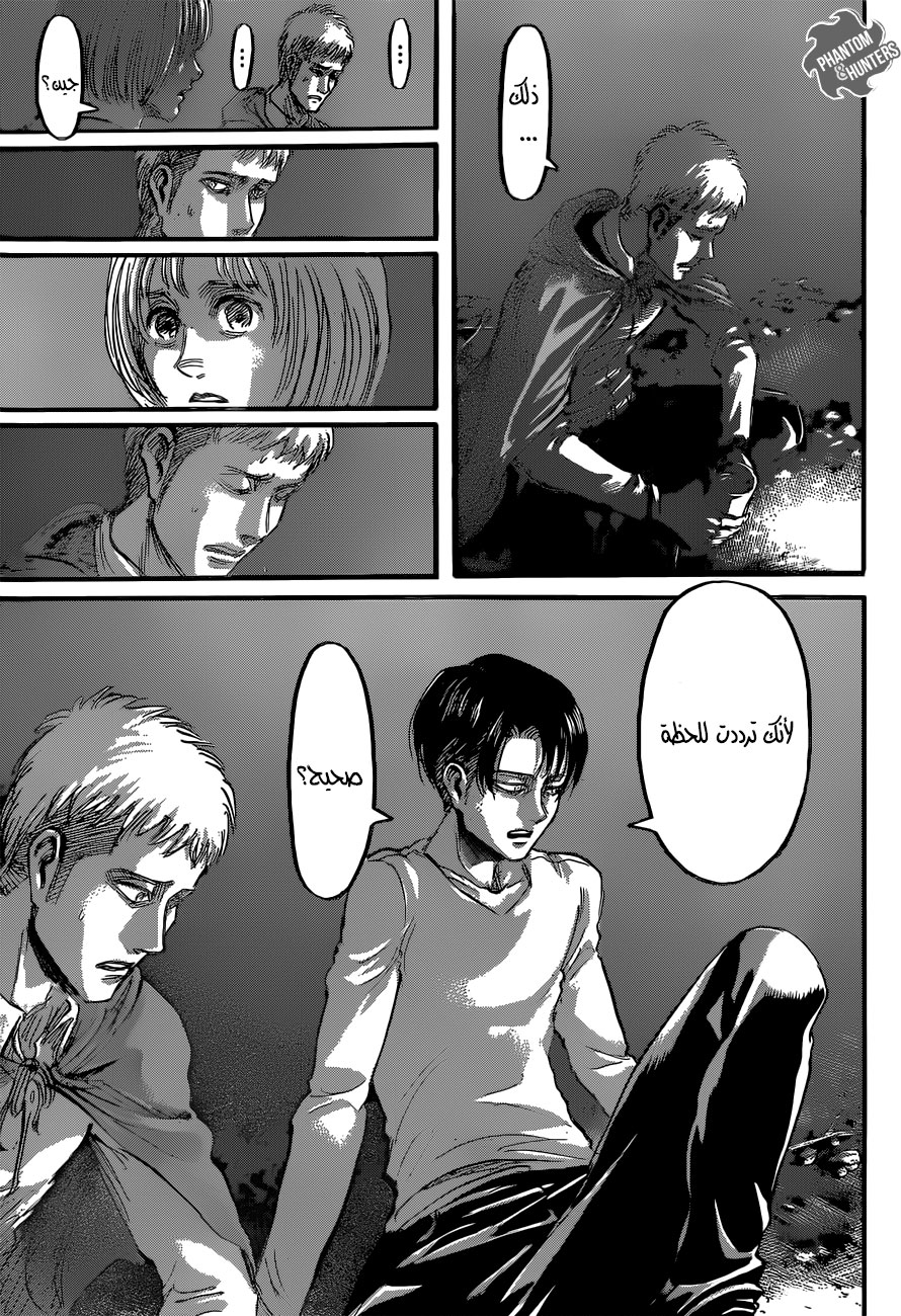 Read Shingeki no Kyojin AR Manga Online