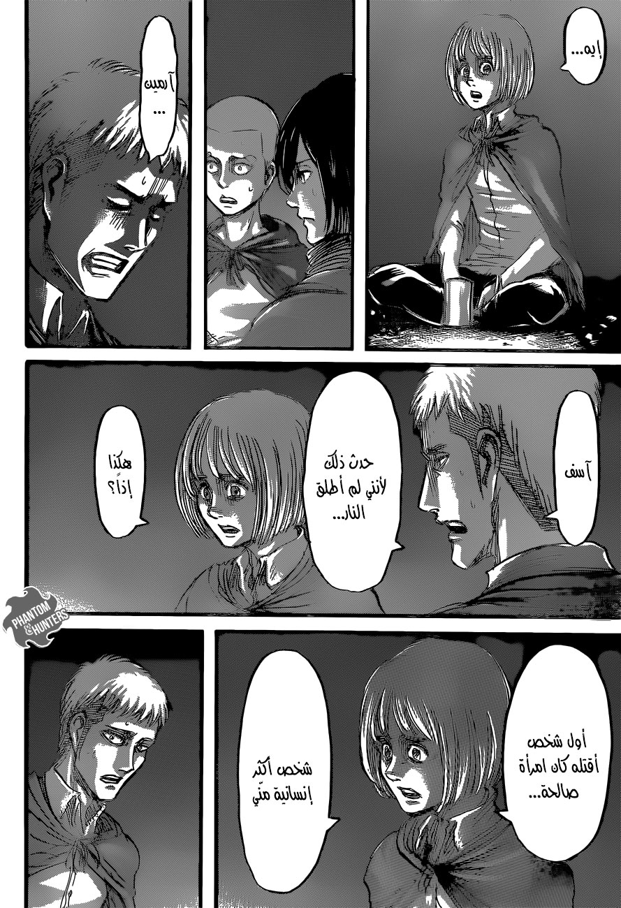 Read Shingeki no Kyojin AR Manga Online