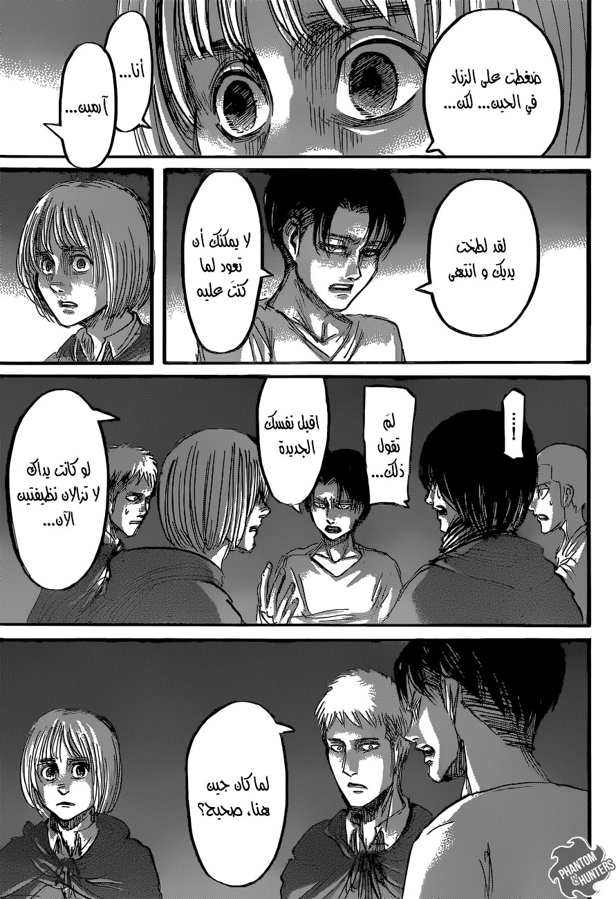 Read Shingeki no Kyojin AR Manga Online