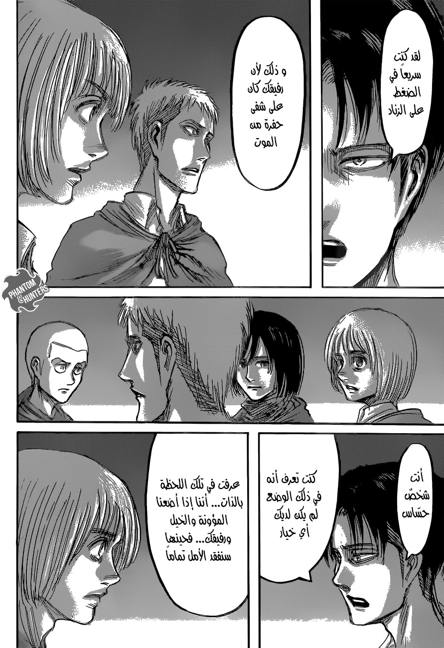 Read Shingeki no Kyojin AR Manga Online