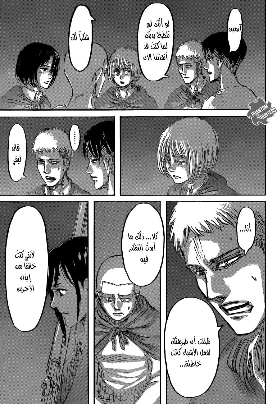 Read Shingeki no Kyojin AR Manga Online