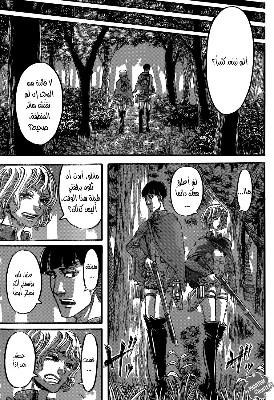 Read Shingeki no Kyojin AR Manga Online