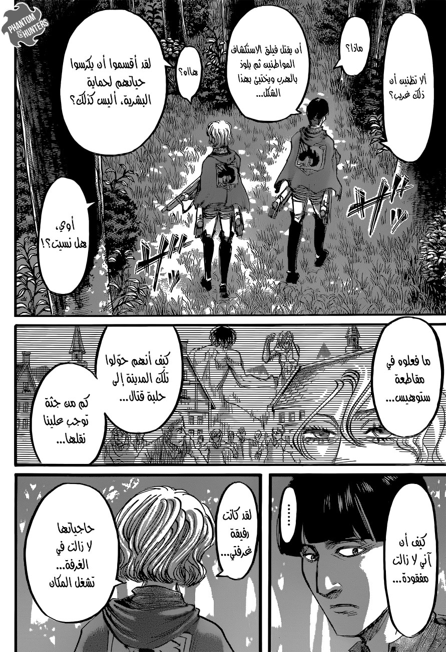 Read Shingeki no Kyojin AR Manga Online