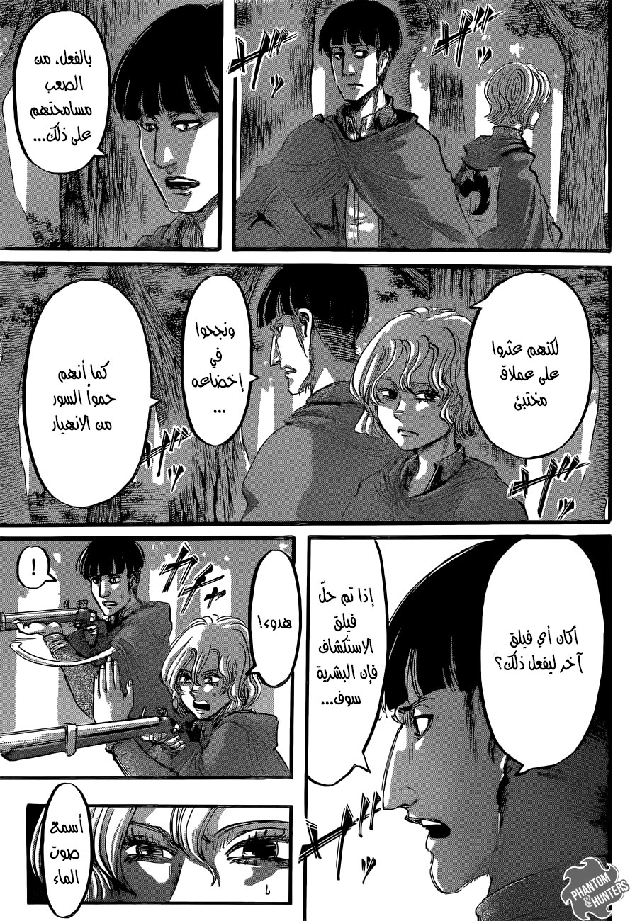 Read Shingeki no Kyojin AR Manga Online