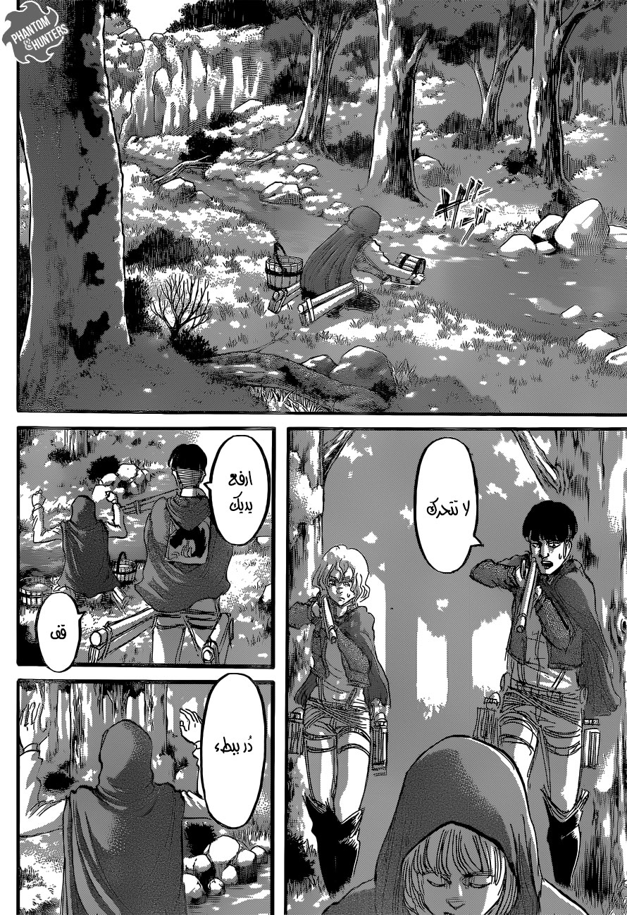 Read Shingeki no Kyojin AR Manga Online