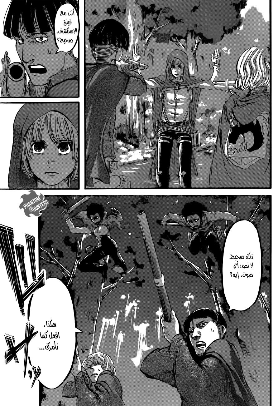 Read Shingeki no Kyojin AR Manga Online