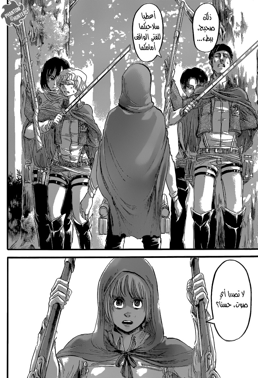 Read Shingeki no Kyojin AR Manga Online