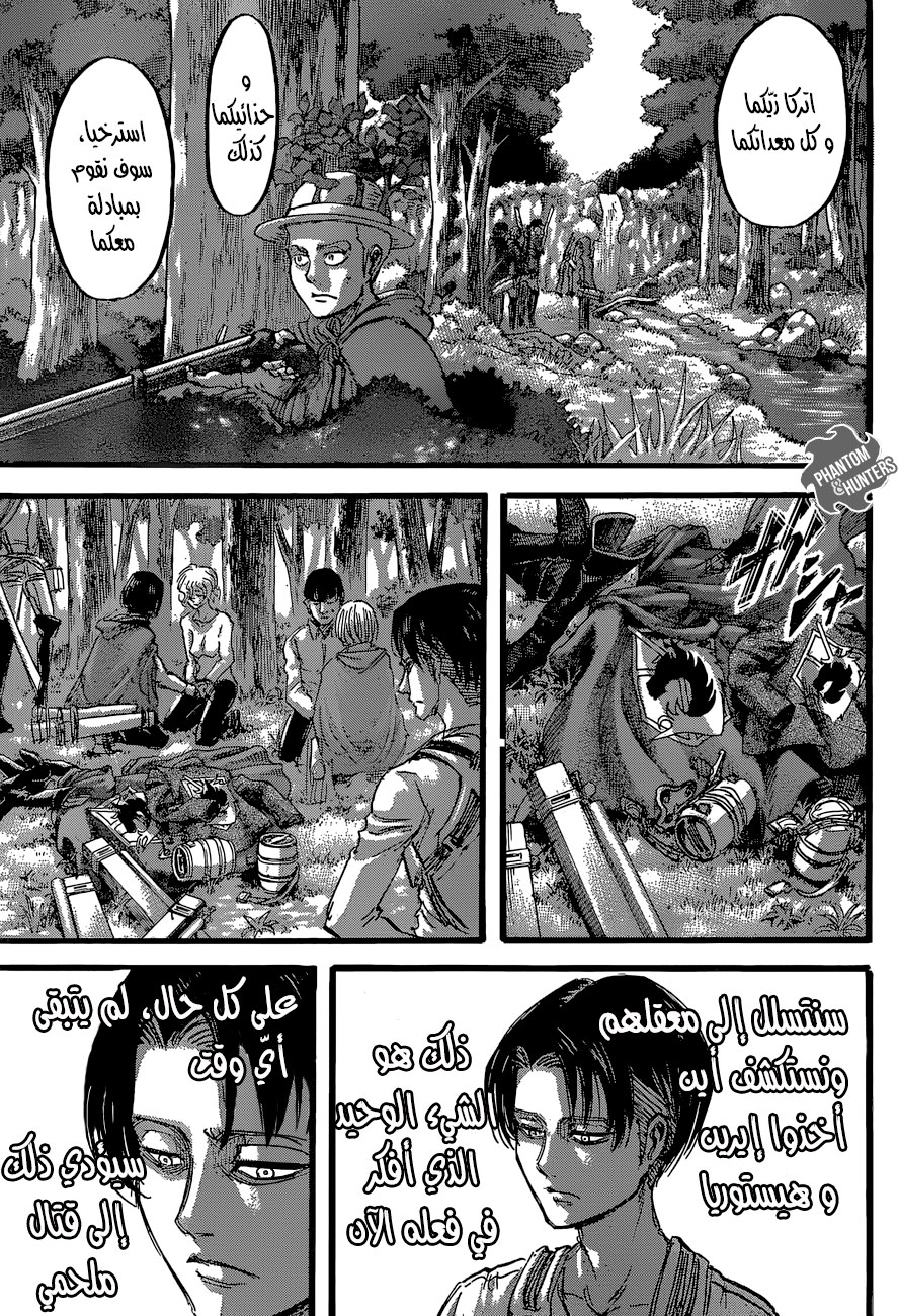 Read Shingeki no Kyojin AR Manga Online