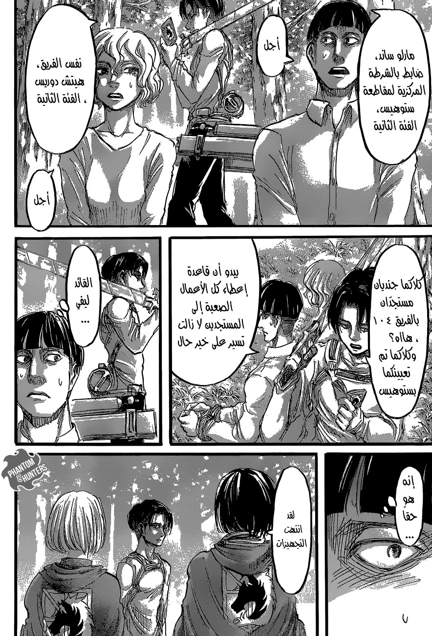 Read Shingeki no Kyojin AR Manga Online
