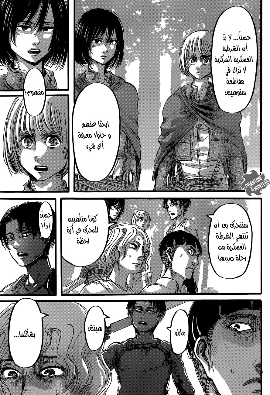 Read Shingeki no Kyojin AR Manga Online