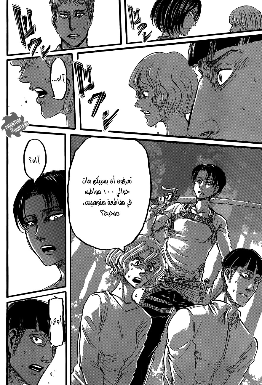 Read Shingeki no Kyojin AR Manga Online