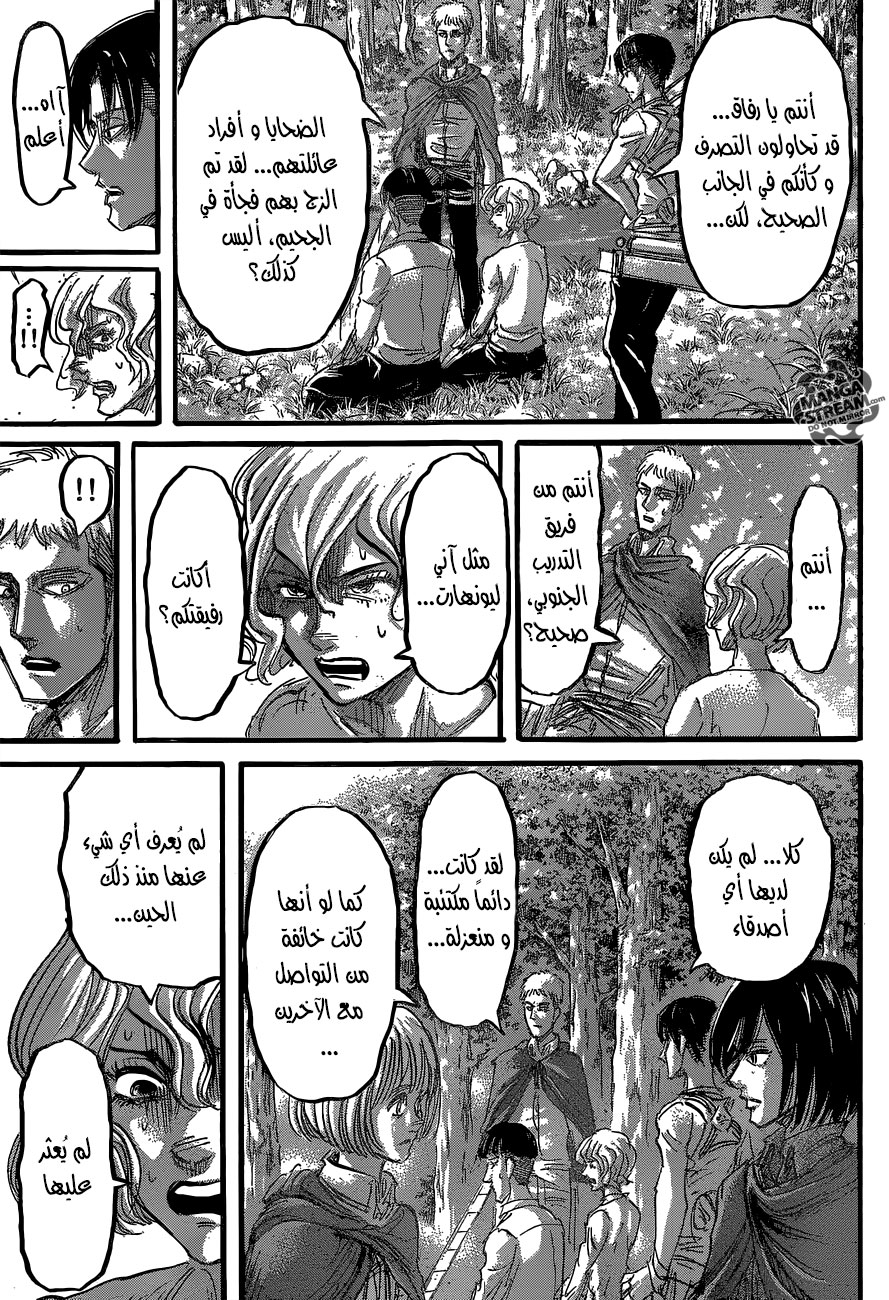 Read Shingeki no Kyojin AR Manga Online