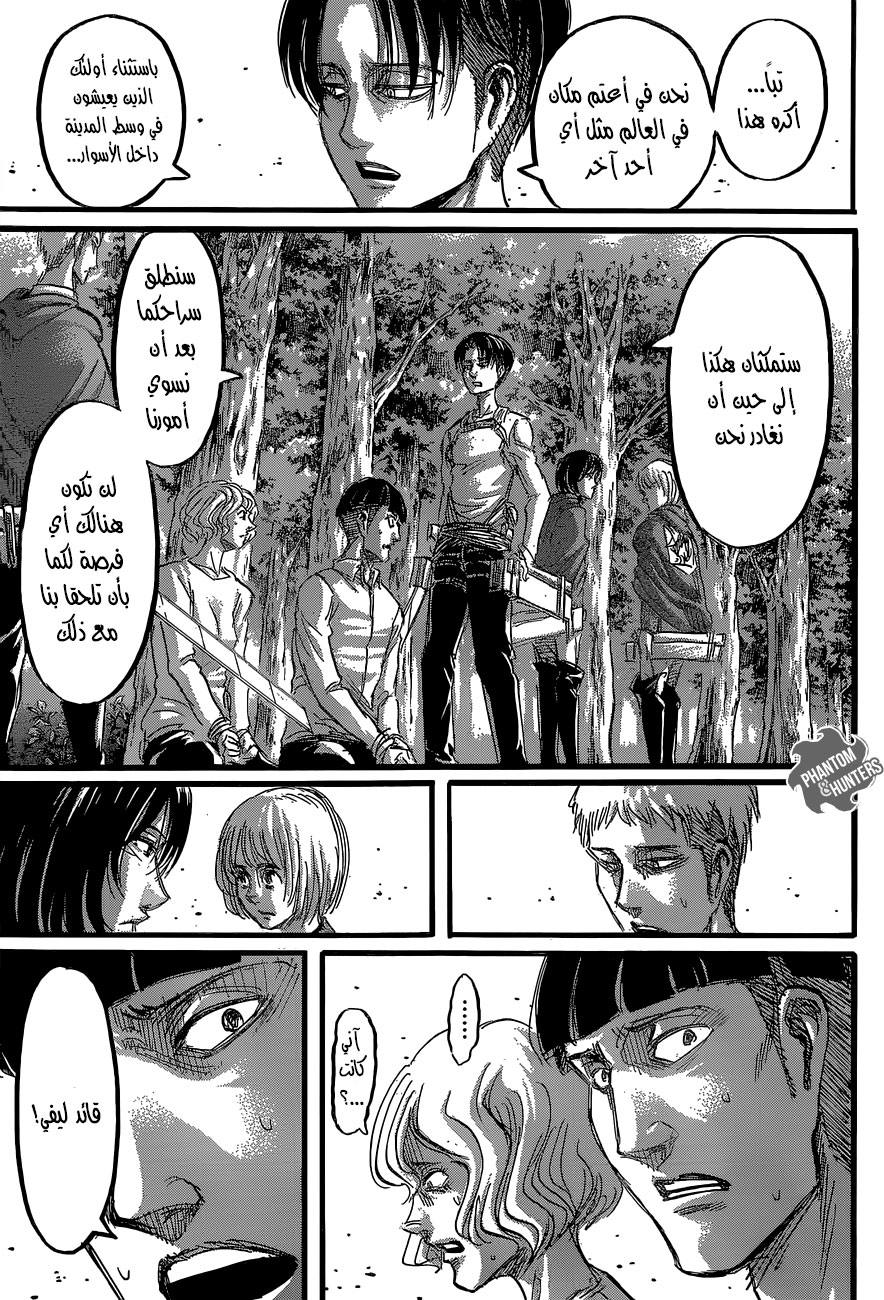 Read Shingeki no Kyojin AR Manga Online