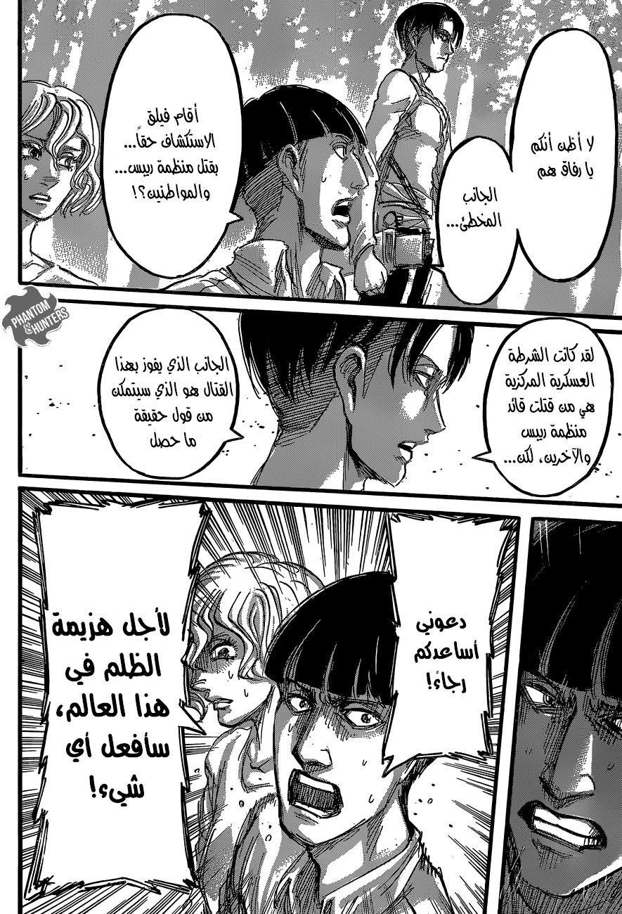 Read Shingeki no Kyojin AR Manga Online