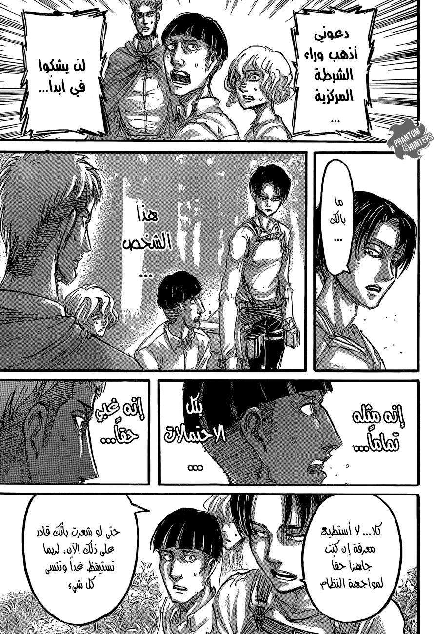 Read Shingeki no Kyojin AR Manga Online