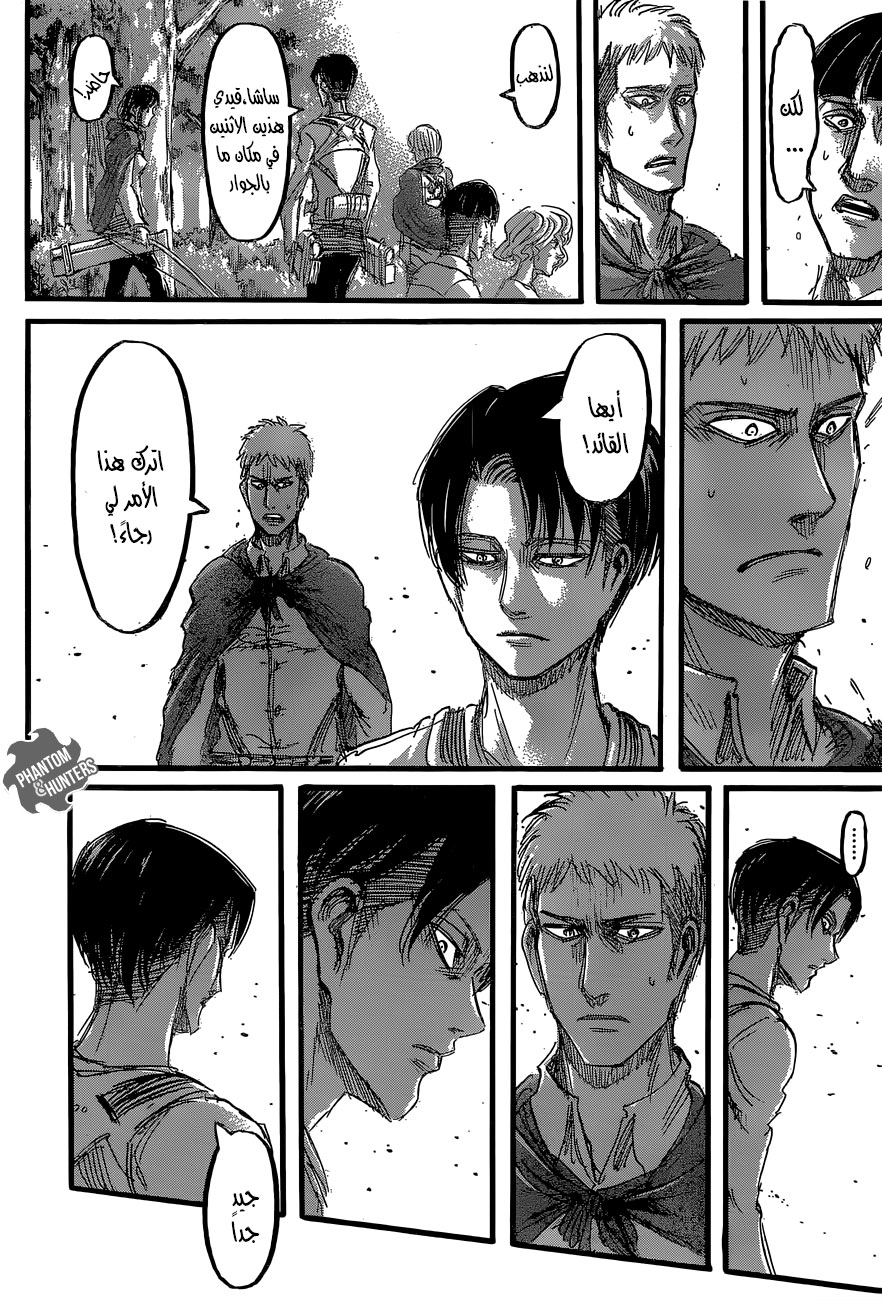 Read Shingeki no Kyojin AR Manga Online