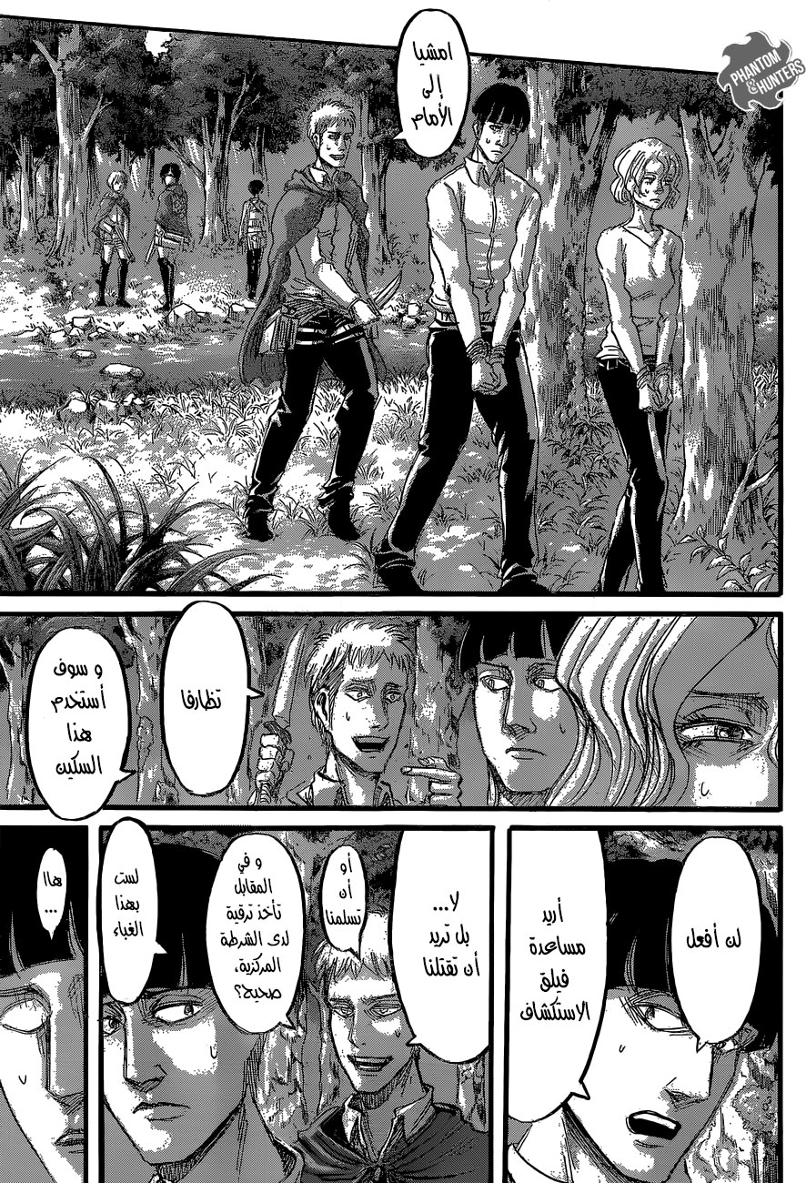 Read Shingeki no Kyojin AR Manga Online