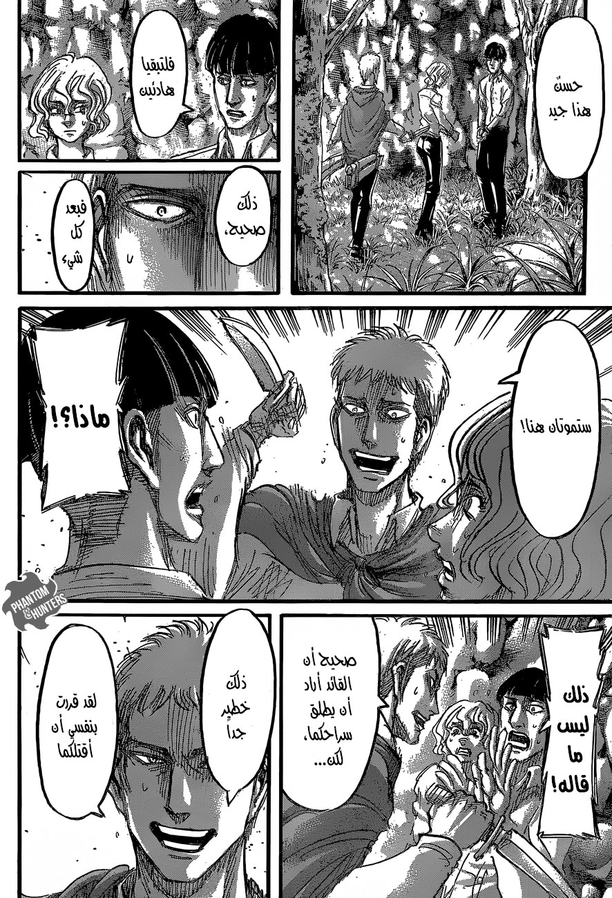 Read Shingeki no Kyojin AR Manga Online
