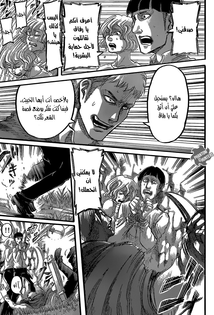 Read Shingeki no Kyojin AR Manga Online