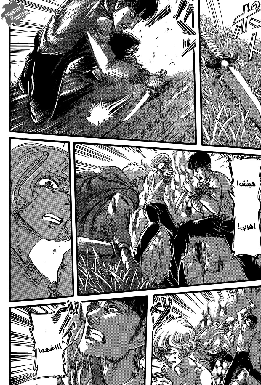 Read Shingeki no Kyojin AR Manga Online
