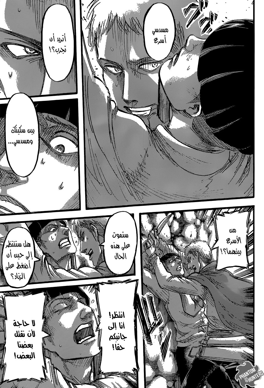 Read Shingeki no Kyojin AR Manga Online