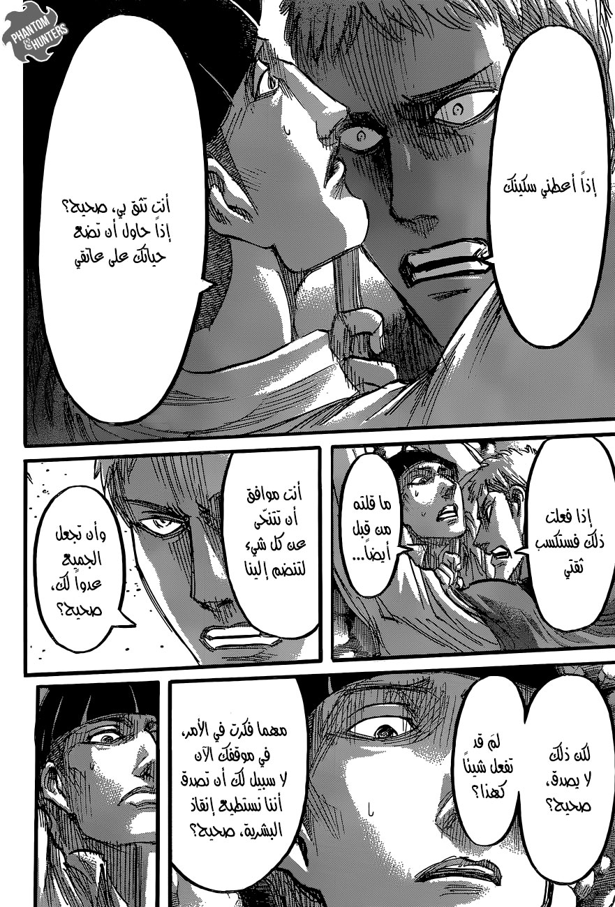 Read Shingeki no Kyojin AR Manga Online